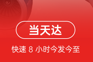 青岛胶东航空托运航空货运公司【机场