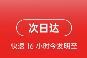 青岛胶东航空托运航空货运 航空货运